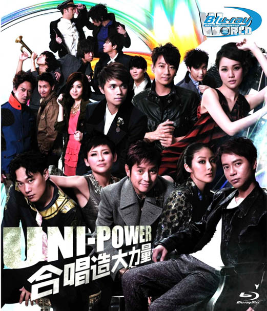 M255 - Uni Power Concert Live Karaoke 2010
